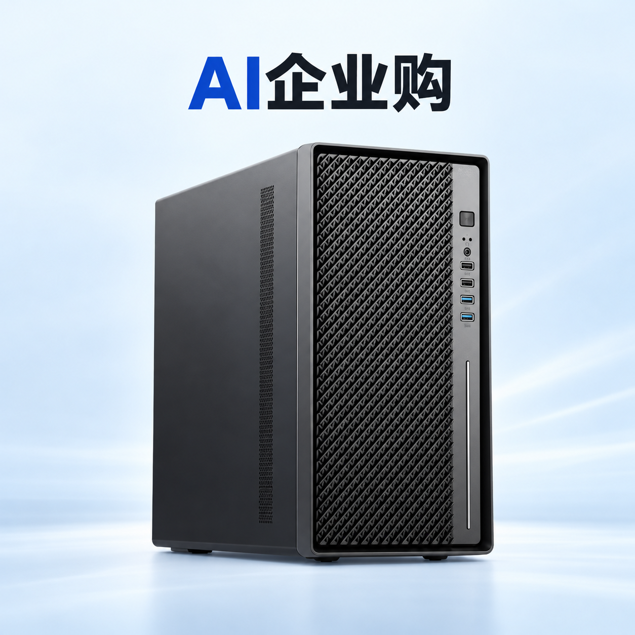 企业办公台式电脑 产品图