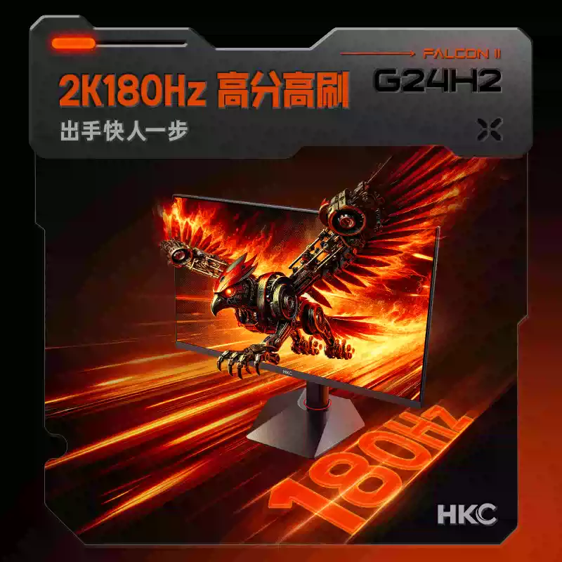 HKC 电竞显示器系列 产品图