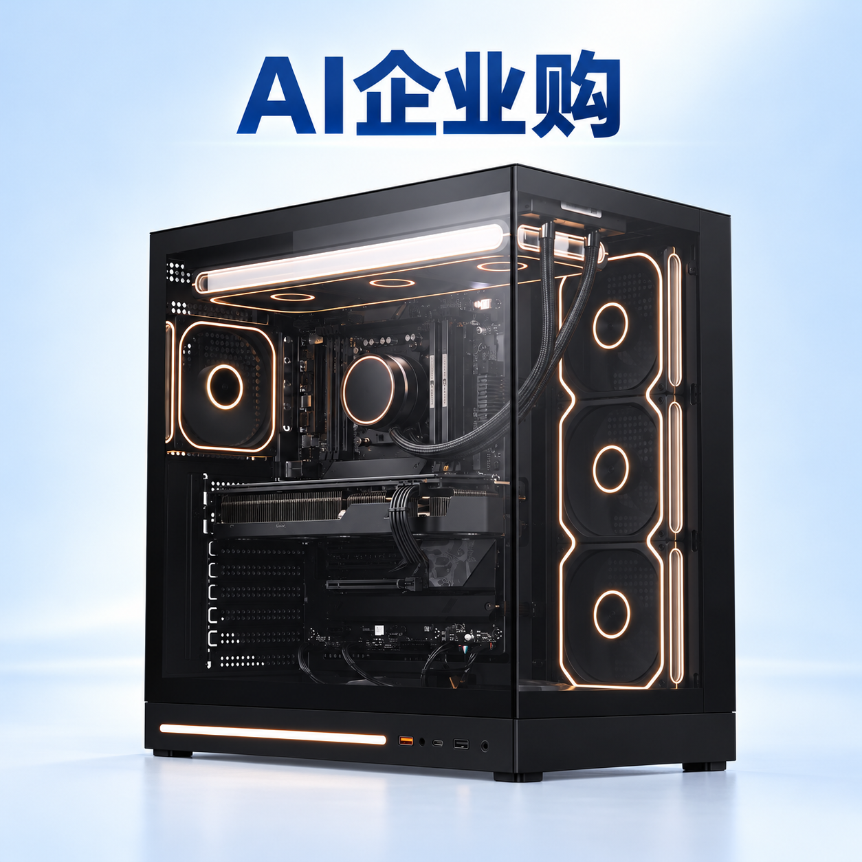 锐龙 X3D 海景房主机 产品图